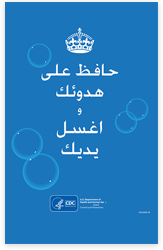 Keep calm and wash your hands - Arabic